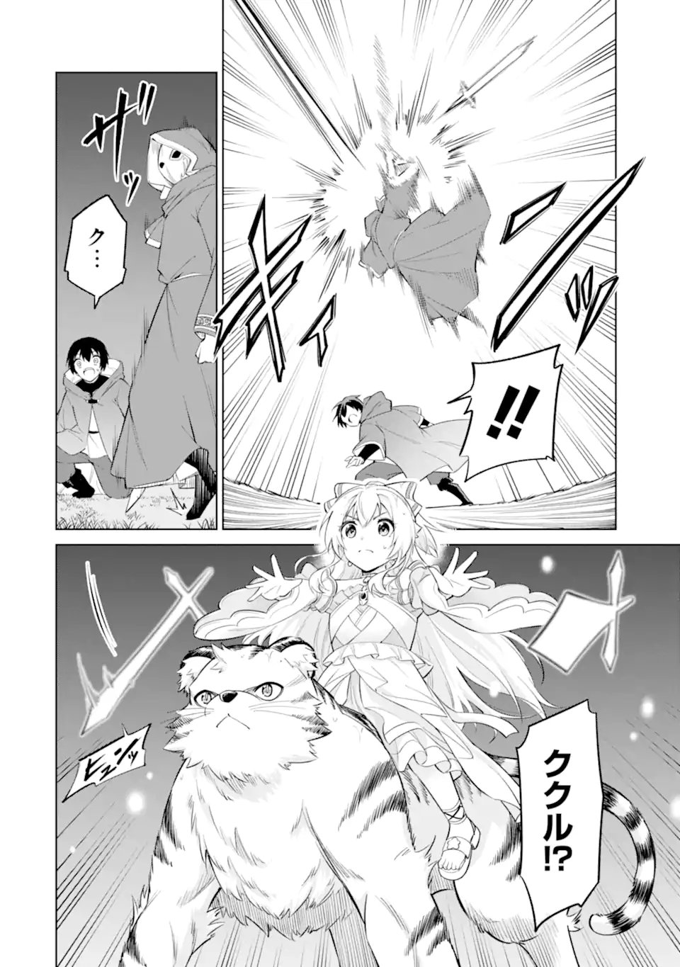 Ohitoyoshi Boukensha, Tensei Shoujo wo Hiroimashita Chapter 16.1 12ページ