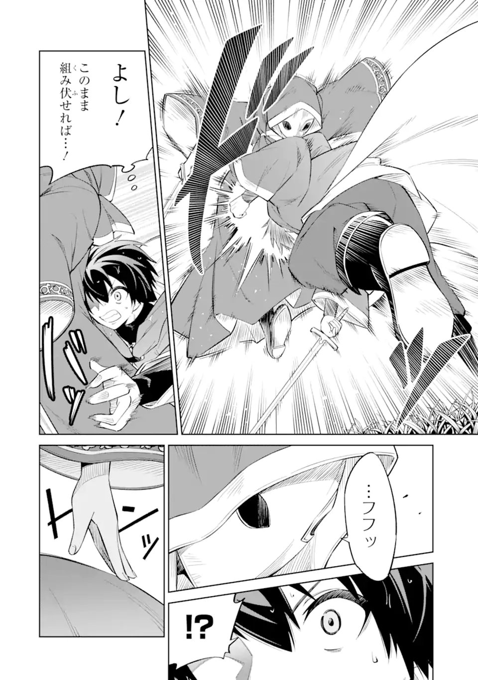 Ohitoyoshi Boukensha, Tensei Shoujo wo Hiroimashita Chapter 16.1 10ページ