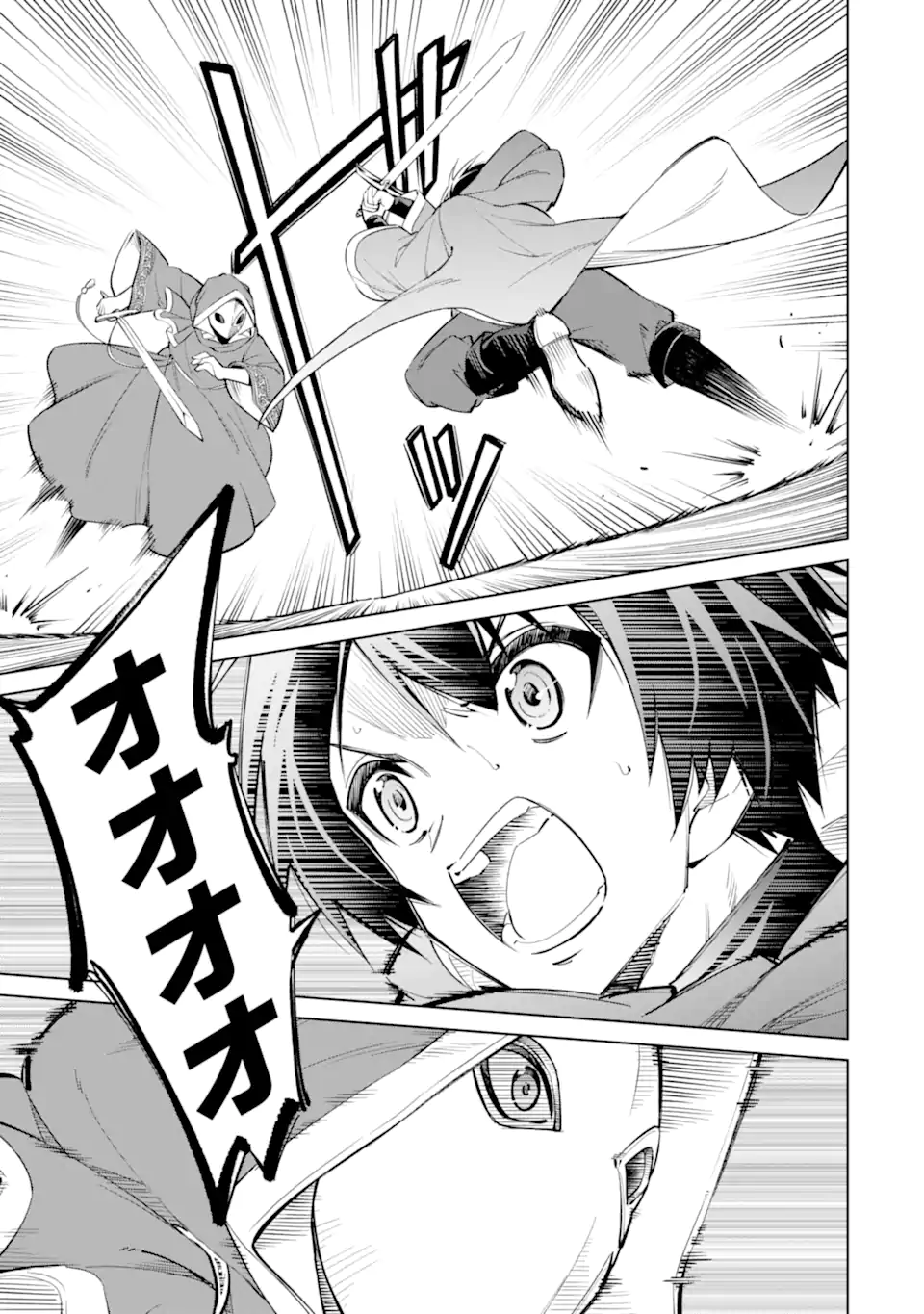 Ohitoyoshi Boukensha, Tensei Shoujo wo Hiroimashita Chapter 16.3 1ページ