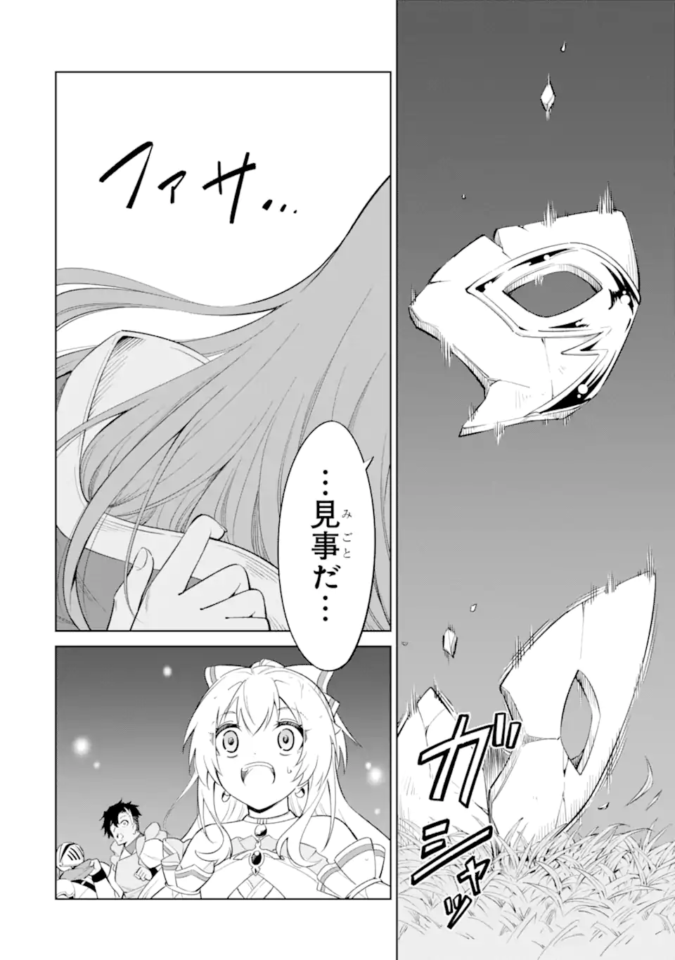 Ohitoyoshi Boukensha, Tensei Shoujo wo Hiroimashita Chapter 16.3 4ページ