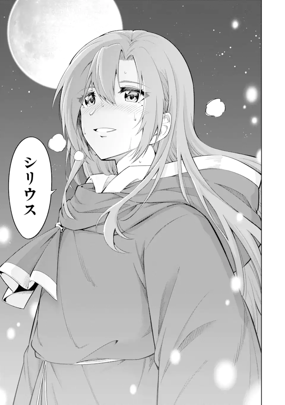 Ohitoyoshi Boukensha, Tensei Shoujo wo Hiroimashita Chapter 16.3 5ページ