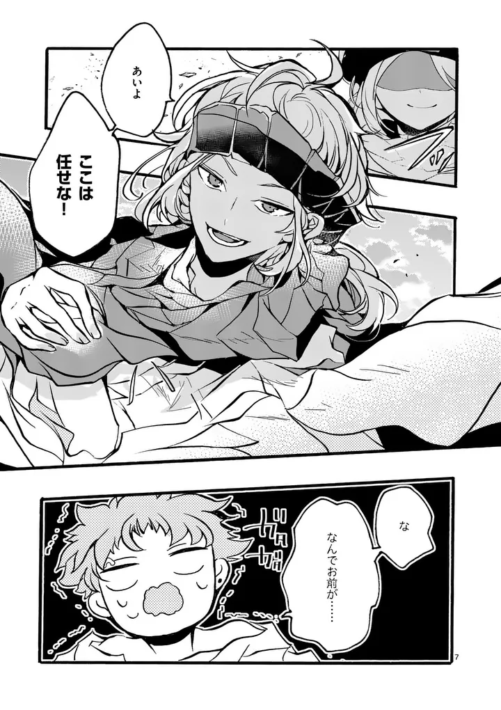 Yamiochi Yuusha no Haishin Haishin - Tsuihousare, Kakushi Boss Beya ni Hourikomareta Kekka, Boss to Tansakushagari Haishin wo Hajimeru Chapter 12.1 7ページ