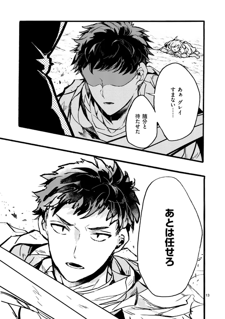 Yamiochi Yuusha no Haishin Haishin - Tsuihousare, Kakushi Boss Beya ni Hourikomareta Kekka, Boss to Tansakushagari Haishin wo Hajimeru Chapter 12.2 4ページ
