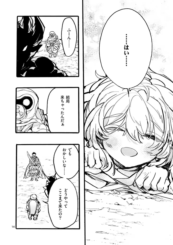 Yamiochi Yuusha no Haishin Haishin - Tsuihousare, Kakushi Boss Beya ni Hourikomareta Kekka, Boss to Tansakushagari Haishin wo Hajimeru Chapter 12.2 5ページ