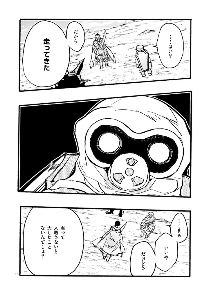 Yamiochi Yuusha no Haishin Haishin - Tsuihousare, Kakushi Boss Beya ni Hourikomareta Kekka, Boss to Tansakushagari Haishin wo Hajimeru Chapter 12.2 7ページ