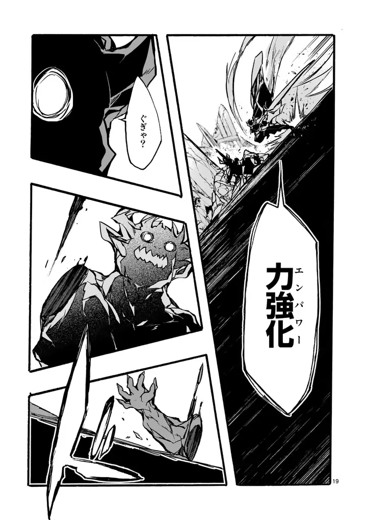 Yamiochi Yuusha no Haishin Haishin - Tsuihousare, Kakushi Boss Beya ni Hourikomareta Kekka, Boss to Tansakushagari Haishin wo Hajimeru Chapter 12.2 10ページ