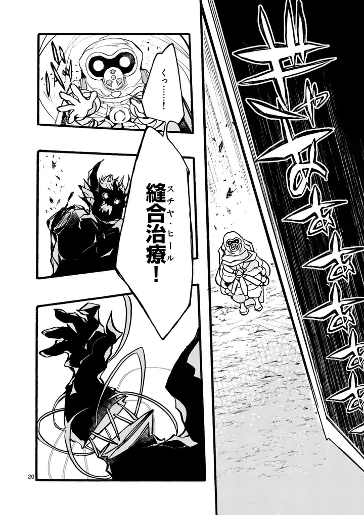 Yamiochi Yuusha no Haishin Haishin - Tsuihousare, Kakushi Boss Beya ni Hourikomareta Kekka, Boss to Tansakushagari Haishin wo Hajimeru Chapter 12.3 1ページ