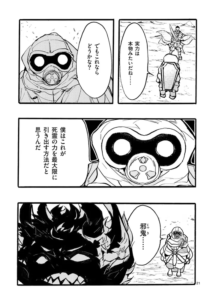 Yamiochi Yuusha no Haishin Haishin - Tsuihousare, Kakushi Boss Beya ni Hourikomareta Kekka, Boss to Tansakushagari Haishin wo Hajimeru Chapter 12.3 2ページ