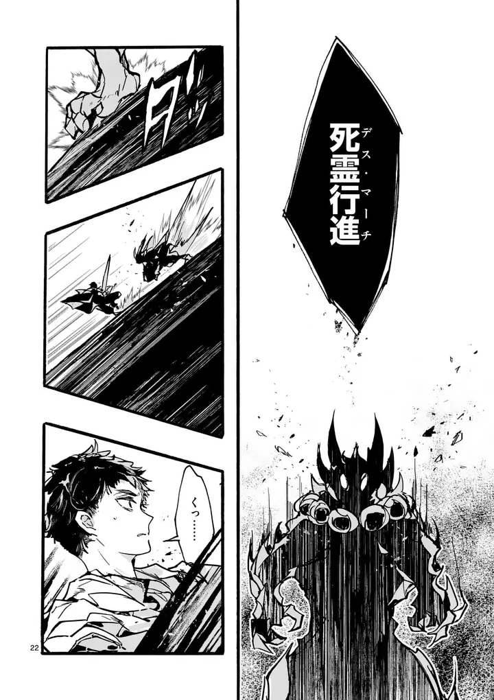 Yamiochi Yuusha no Haishin Haishin - Tsuihousare, Kakushi Boss Beya ni Hourikomareta Kekka, Boss to Tansakushagari Haishin wo Hajimeru Chapter 12.3 3ページ