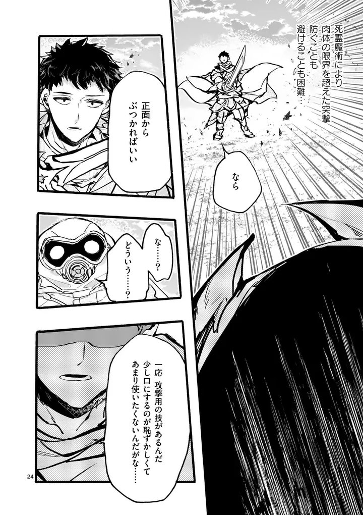 Yamiochi Yuusha no Haishin Haishin - Tsuihousare, Kakushi Boss Beya ni Hourikomareta Kekka, Boss to Tansakushagari Haishin wo Hajimeru Chapter 12.3 5ページ