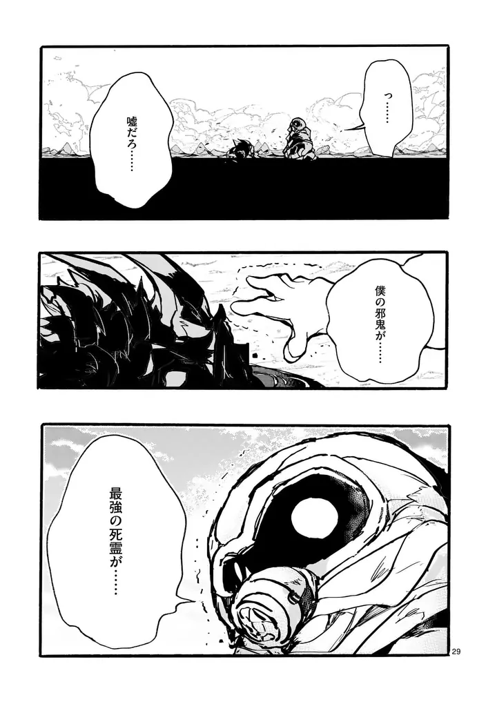 Yamiochi Yuusha no Haishin Haishin - Tsuihousare, Kakushi Boss Beya ni Hourikomareta Kekka, Boss to Tansakushagari Haishin wo Hajimeru Chapter 12.3 10ページ