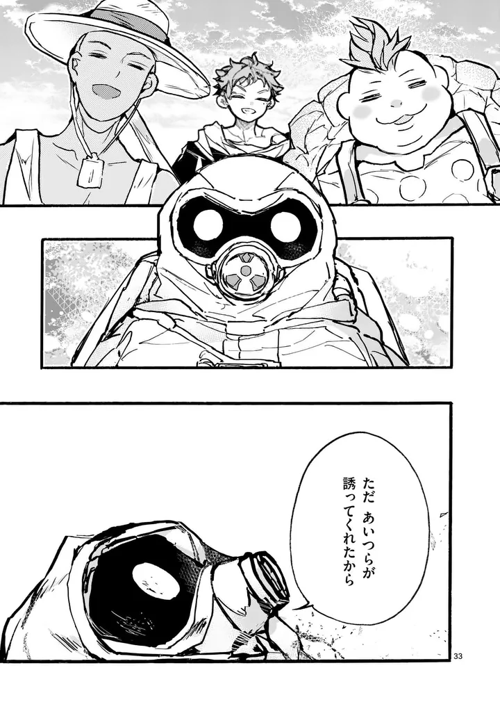 Yamiochi Yuusha no Haishin Haishin - Tsuihousare, Kakushi Boss Beya ni Hourikomareta Kekka, Boss to Tansakushagari Haishin wo Hajimeru Chapter 12.4 4ページ
