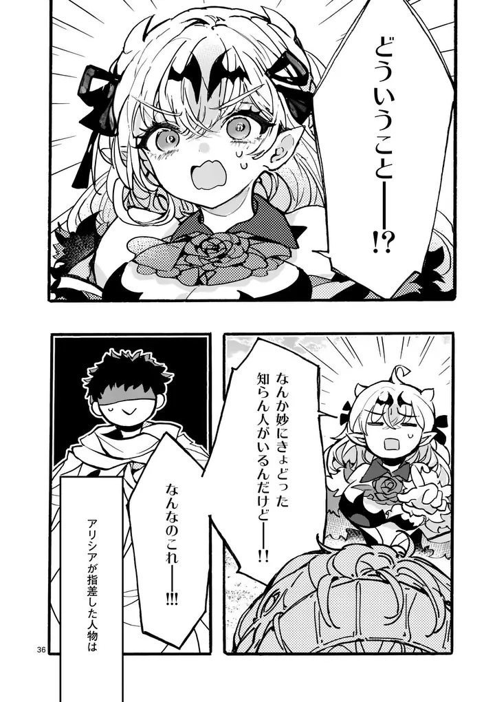Yamiochi Yuusha no Haishin Haishin - Tsuihousare, Kakushi Boss Beya ni Hourikomareta Kekka, Boss to Tansakushagari Haishin wo Hajimeru Chapter 12.4 7ページ