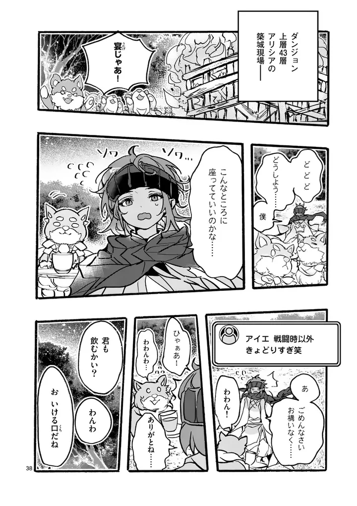 Yamiochi Yuusha no Haishin Haishin - Tsuihousare, Kakushi Boss Beya ni Hourikomareta Kekka, Boss to Tansakushagari Haishin wo Hajimeru Chapter 12.5 1ページ