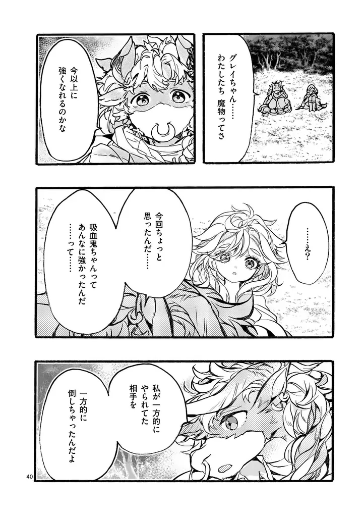 Yamiochi Yuusha no Haishin Haishin - Tsuihousare, Kakushi Boss Beya ni Hourikomareta Kekka, Boss to Tansakushagari Haishin wo Hajimeru Chapter 12.5 3ページ