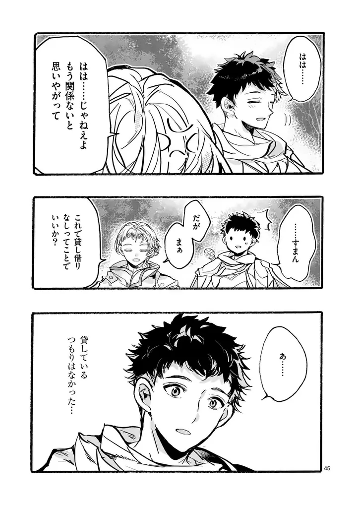 Yamiochi Yuusha no Haishin Haishin - Tsuihousare, Kakushi Boss Beya ni Hourikomareta Kekka, Boss to Tansakushagari Haishin wo Hajimeru Chapter 12.5 8ページ
