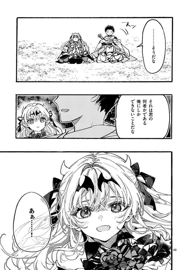 Yamiochi Yuusha no Haishin Haishin - Tsuihousare, Kakushi Boss Beya ni Hourikomareta Kekka, Boss to Tansakushagari Haishin wo Hajimeru Chapter 12.6 3ページ