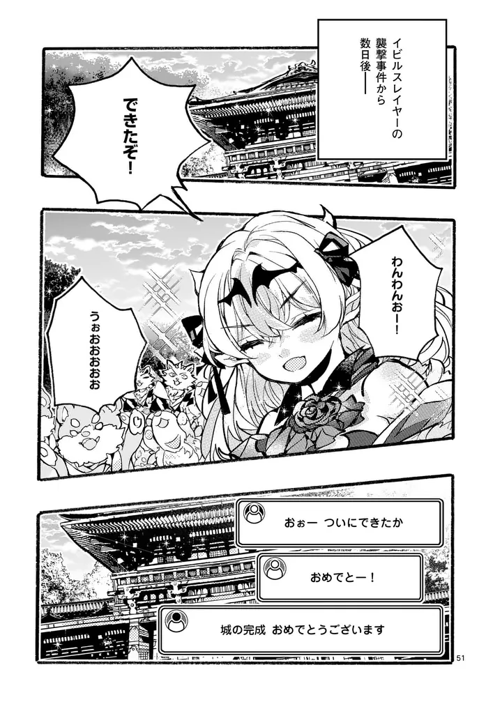 Yamiochi Yuusha no Haishin Haishin - Tsuihousare, Kakushi Boss Beya ni Hourikomareta Kekka, Boss to Tansakushagari Haishin wo Hajimeru Chapter 12.6 5ページ