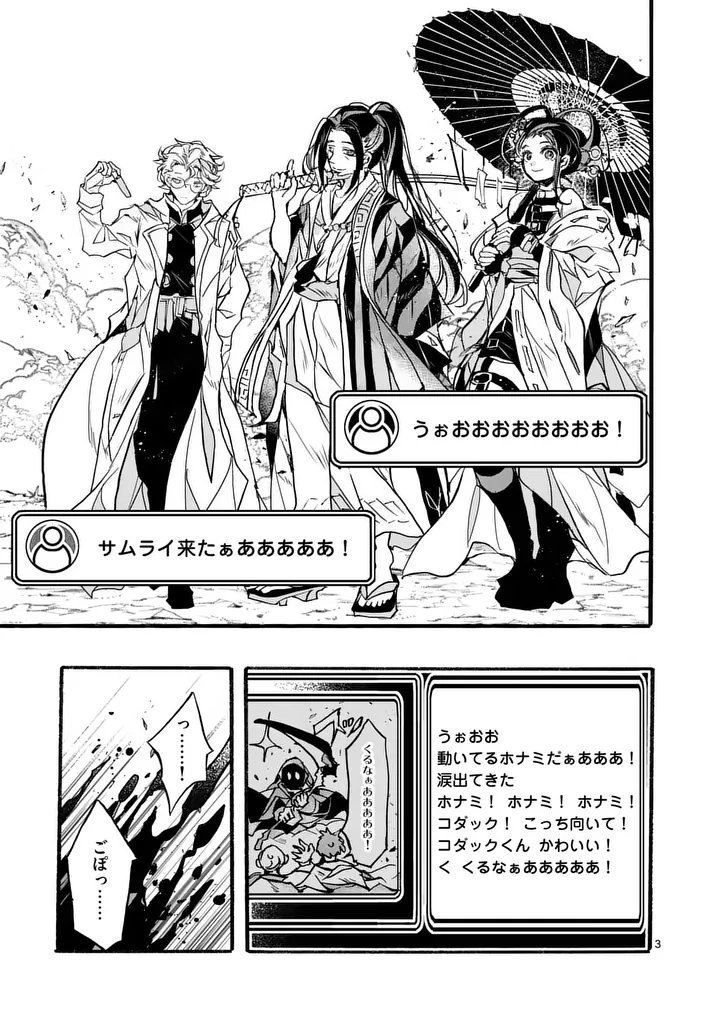 Yamiochi Yuusha no Haishin Haishin - Tsuihousare, Kakushi Boss Beya ni Hourikomareta Kekka, Boss to Tansakushagari Haishin wo Hajimeru Chapter 13.1 3ページ