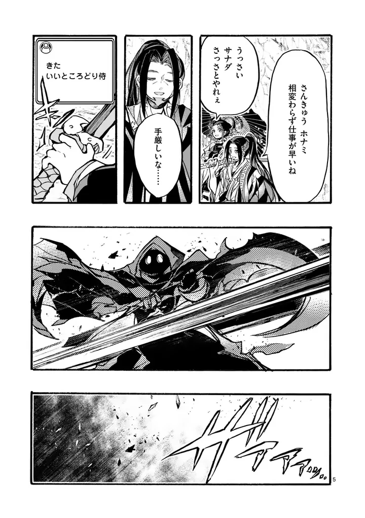 Yamiochi Yuusha no Haishin Haishin - Tsuihousare, Kakushi Boss Beya ni Hourikomareta Kekka, Boss to Tansakushagari Haishin wo Hajimeru Chapter 13.1 5ページ