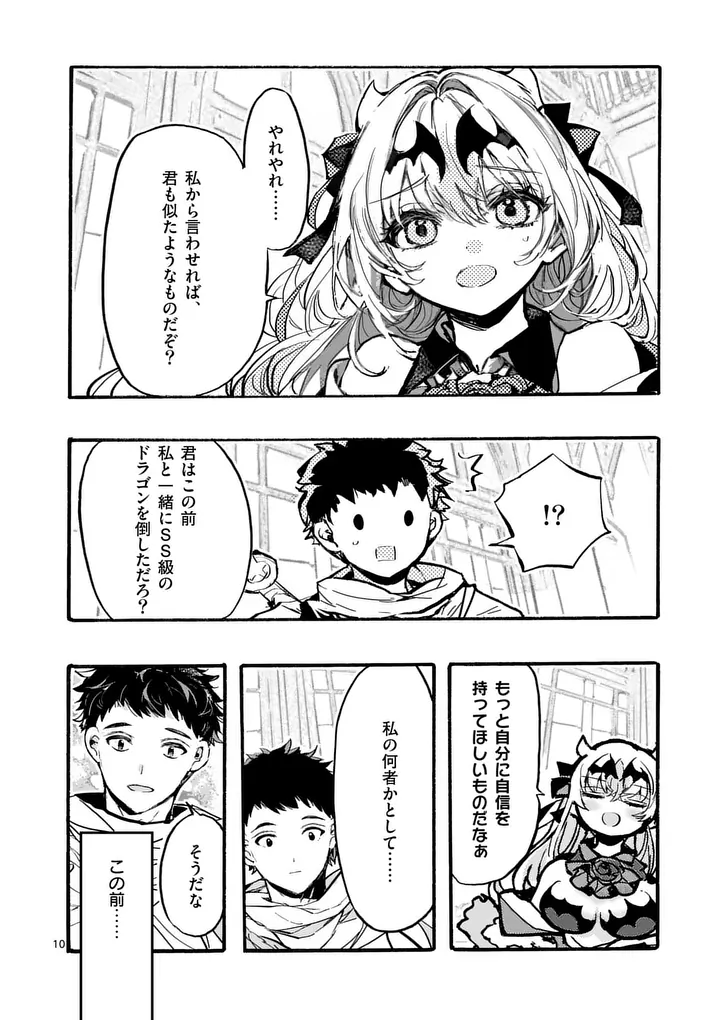 Yamiochi Yuusha no Haishin Haishin - Tsuihousare, Kakushi Boss Beya ni Hourikomareta Kekka, Boss to Tansakushagari Haishin wo Hajimeru Chapter 13.2 2ページ