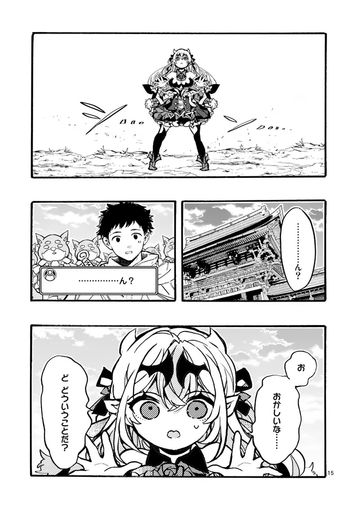 Yamiochi Yuusha no Haishin Haishin - Tsuihousare, Kakushi Boss Beya ni Hourikomareta Kekka, Boss to Tansakushagari Haishin wo Hajimeru Chapter 13.2 7ページ