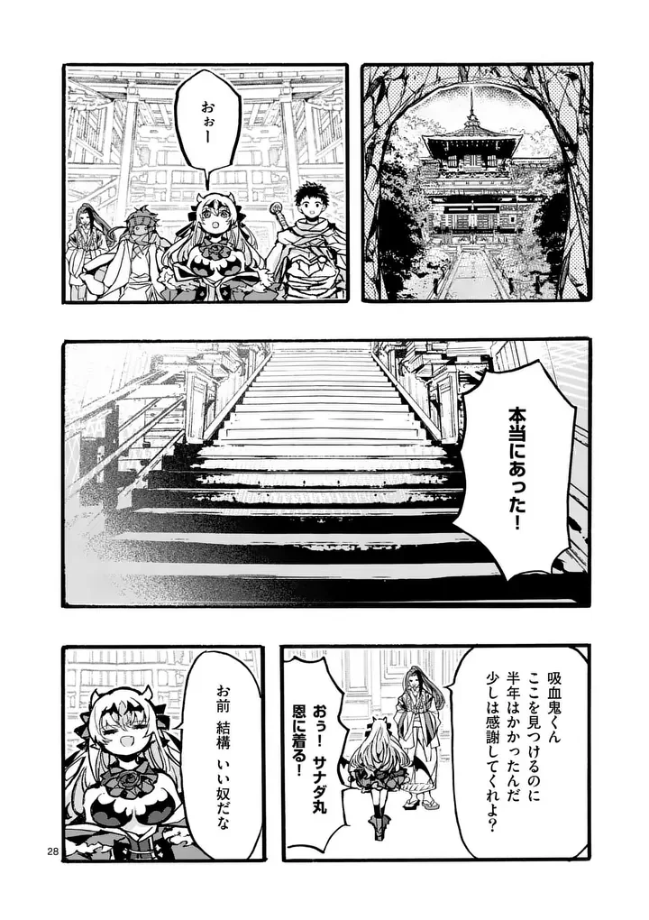 Yamiochi Yuusha no Haishin Haishin - Tsuihousare, Kakushi Boss Beya ni Hourikomareta Kekka, Boss to Tansakushagari Haishin wo Hajimeru Chapter 13.4 3ページ