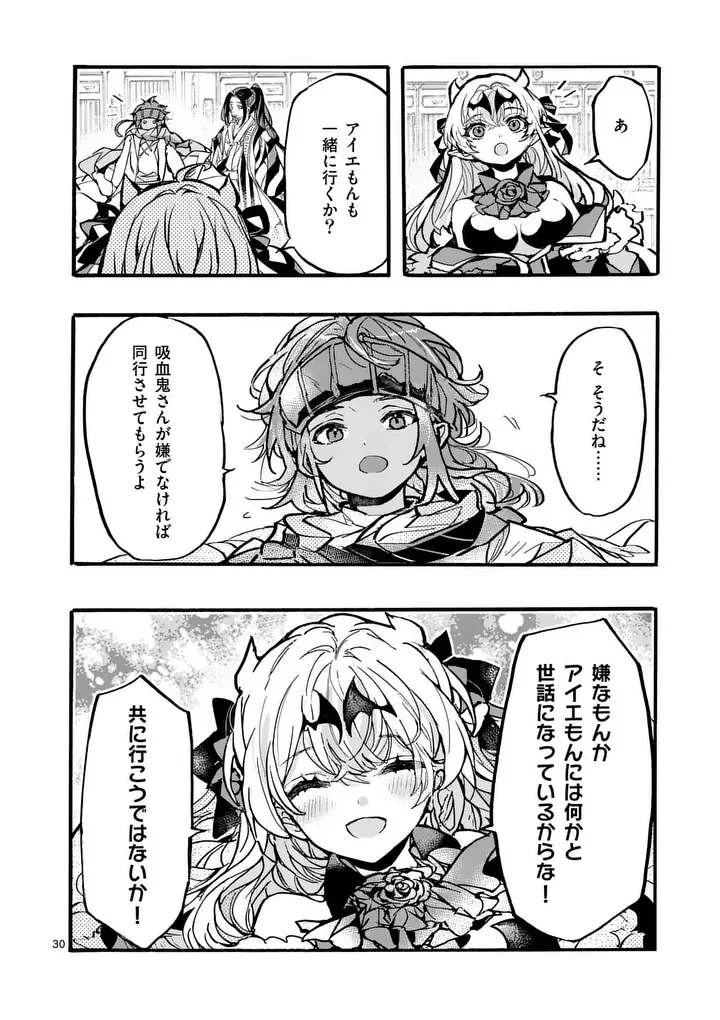 Yamiochi Yuusha no Haishin Haishin - Tsuihousare, Kakushi Boss Beya ni Hourikomareta Kekka, Boss to Tansakushagari Haishin wo Hajimeru Chapter 13.4 5ページ