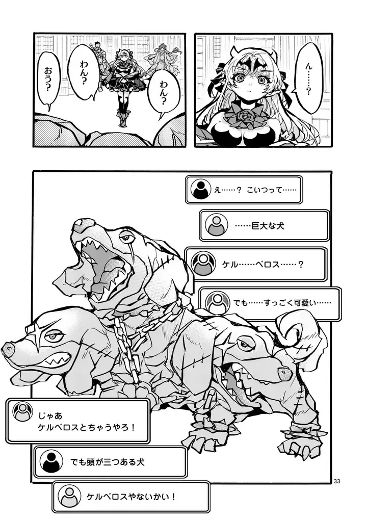 Yamiochi Yuusha no Haishin Haishin - Tsuihousare, Kakushi Boss Beya ni Hourikomareta Kekka, Boss to Tansakushagari Haishin wo Hajimeru Chapter 13.4 8ページ