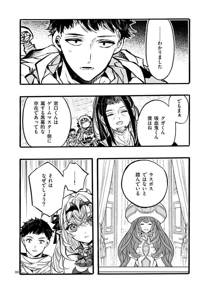 Yamiochi Yuusha no Haishin Haishin - Tsuihousare, Kakushi Boss Beya ni Hourikomareta Kekka, Boss to Tansakushagari Haishin wo Hajimeru Chapter 13.7 5ページ