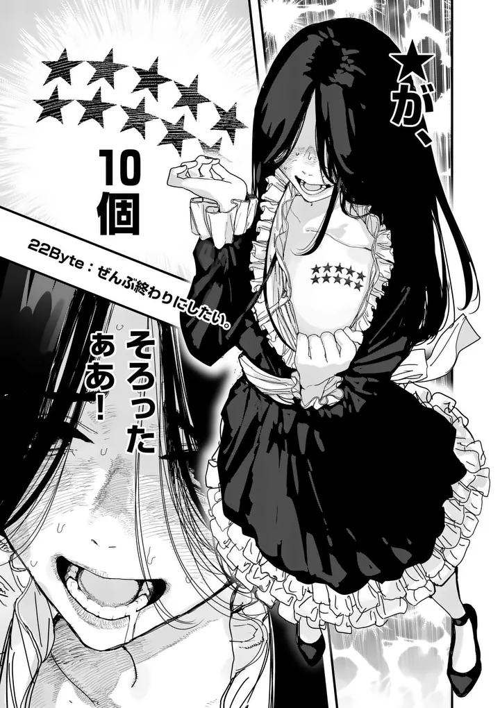 Tengoku 2.0 Chapter 22 1ページ