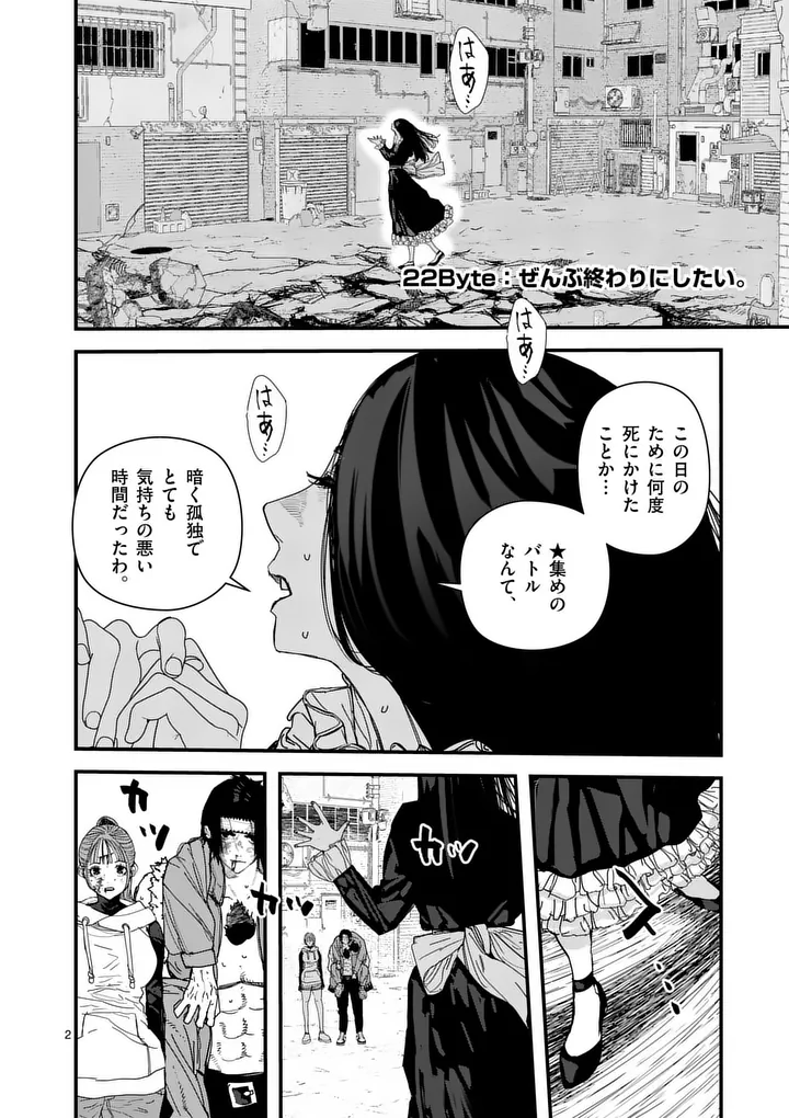 Tengoku 2.0 Chapter 22 2ページ