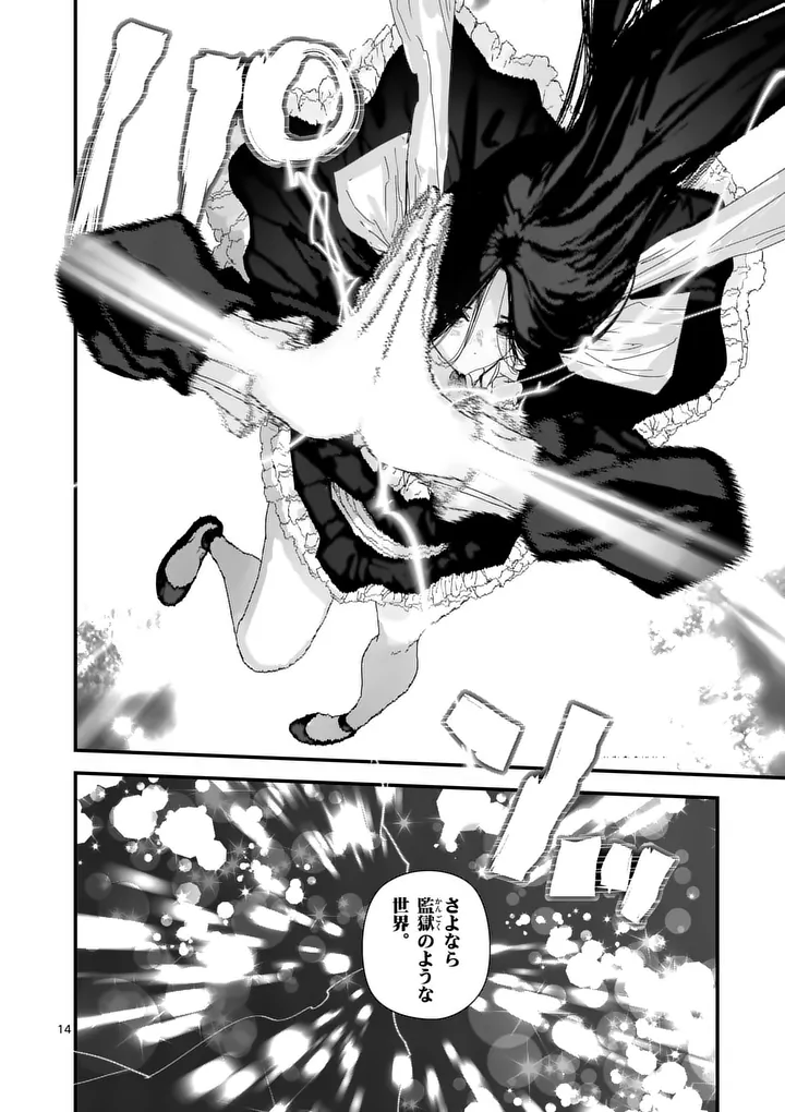 Tengoku 2.0 Chapter 22 14ページ