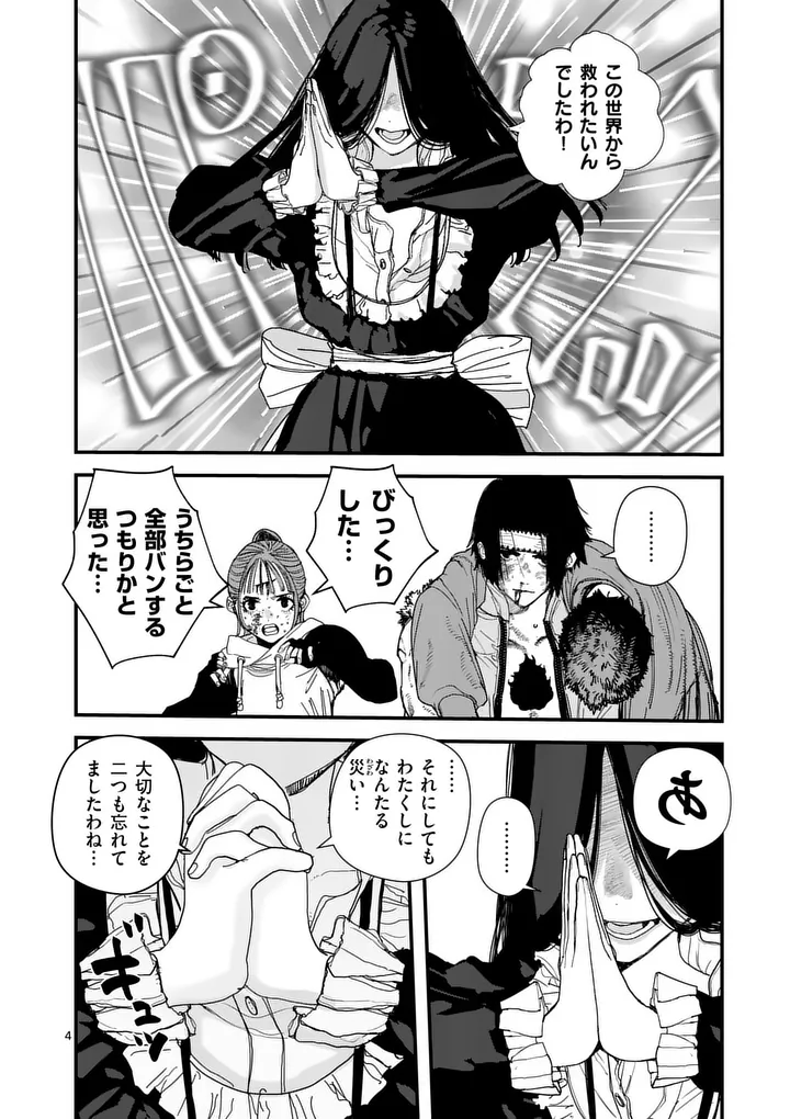 Tengoku 2.0 Chapter 22 4ページ