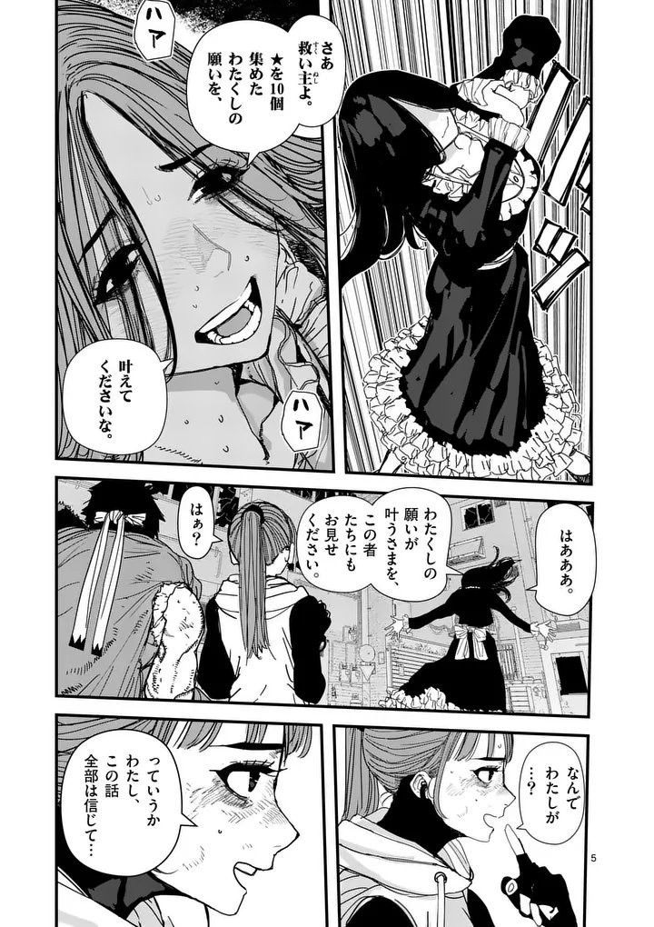 Tengoku 2.0 Chapter 22 5ページ