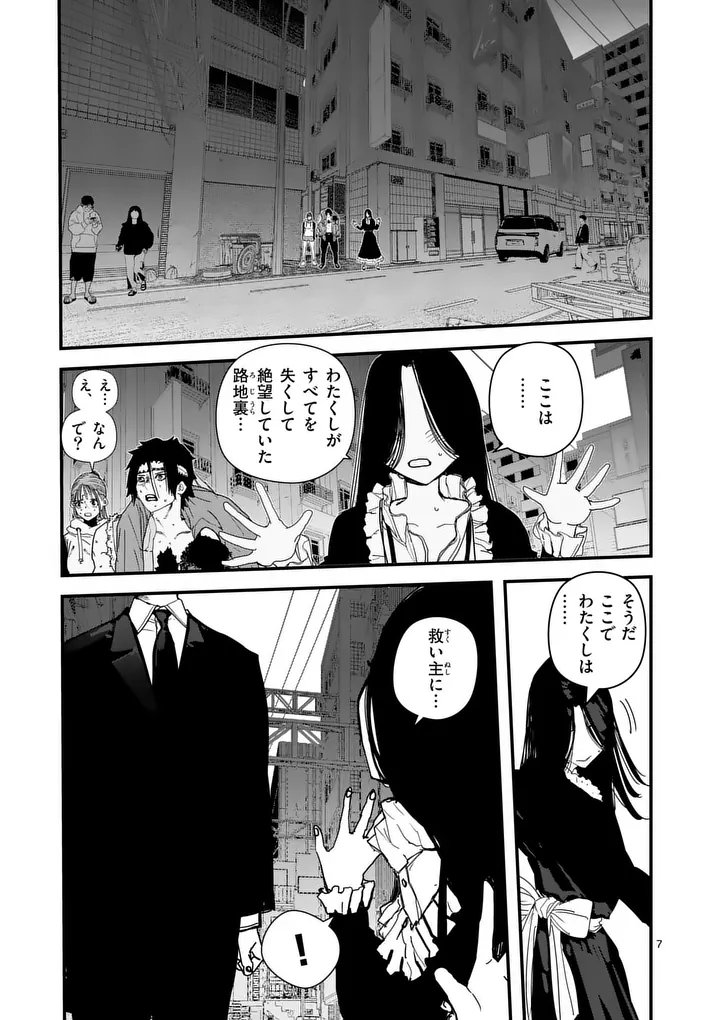 Tengoku 2.0 Chapter 22 7ページ