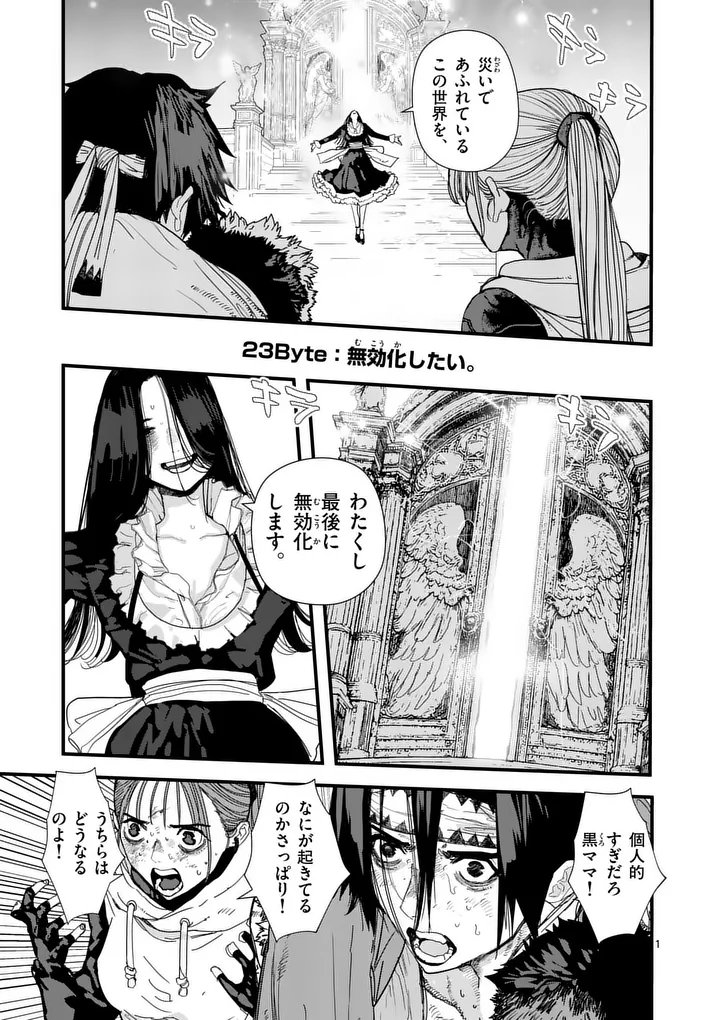 Tengoku 2.0 Chapter 23 1ページ