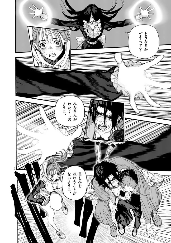 Tengoku 2.0 Chapter 23 2ページ