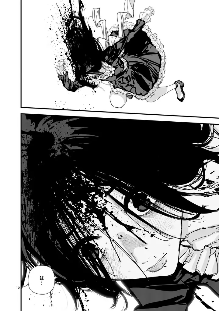 Tengoku 2.0 Chapter 23 12ページ