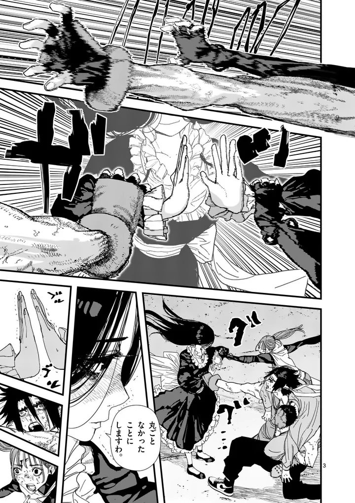 Tengoku 2.0 Chapter 23 3ページ