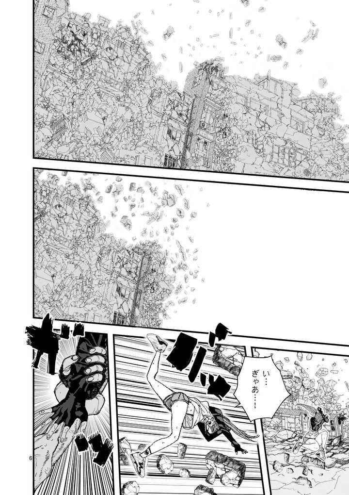 Tengoku 2.0 Chapter 23 6ページ