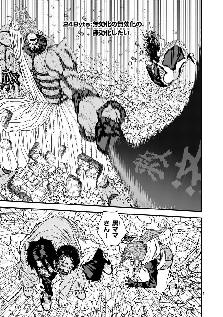 Tengoku 2.0 Chapter 24 1ページ