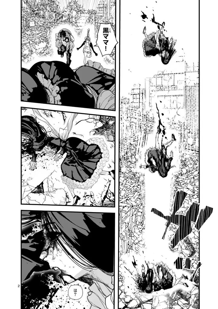 Tengoku 2.0 Chapter 24 2ページ