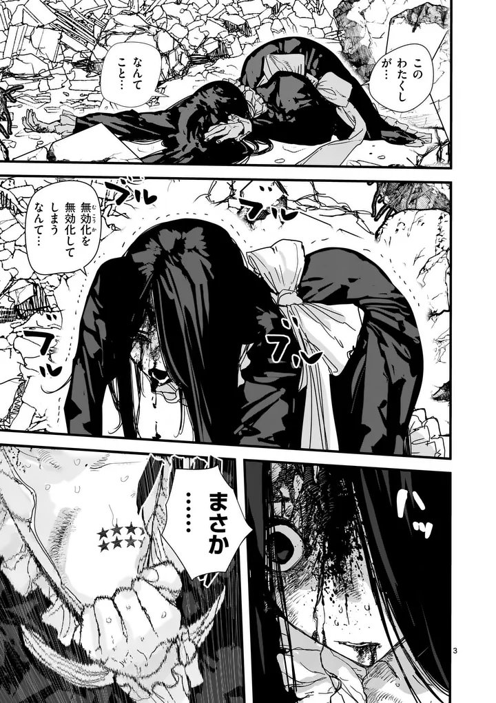 Tengoku 2.0 Chapter 24 3ページ