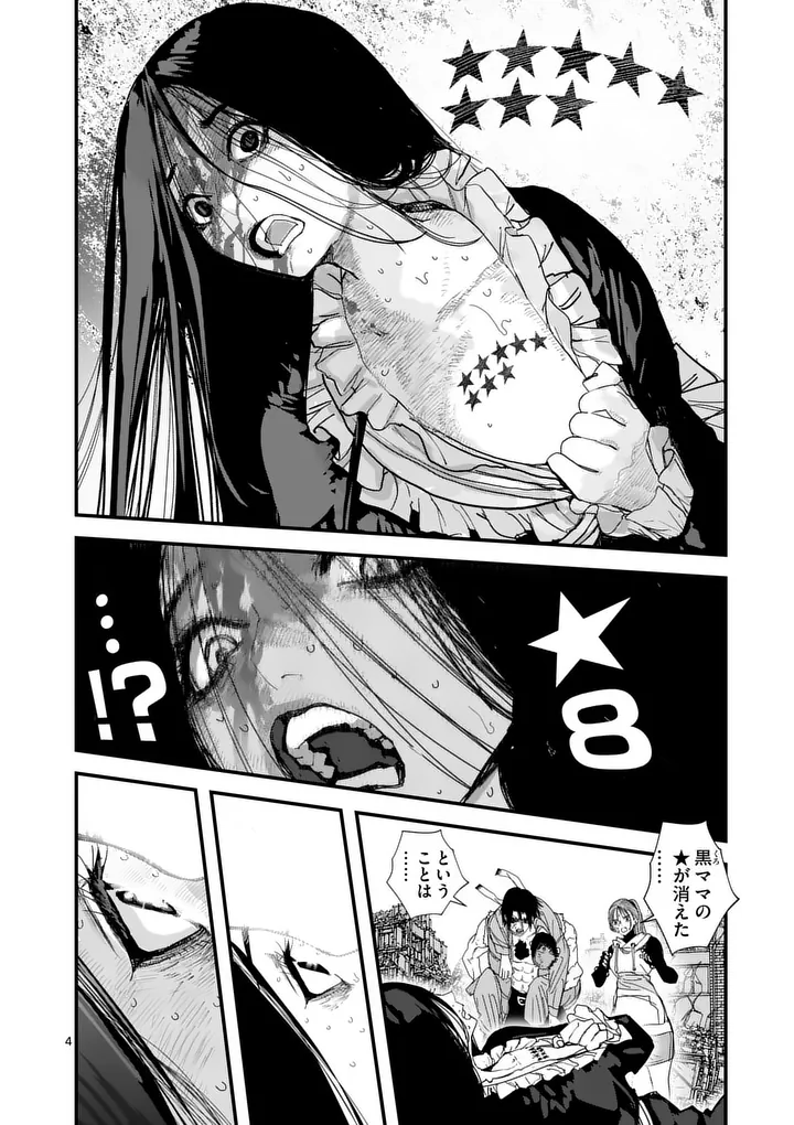 Tengoku 2.0 Chapter 24 4ページ