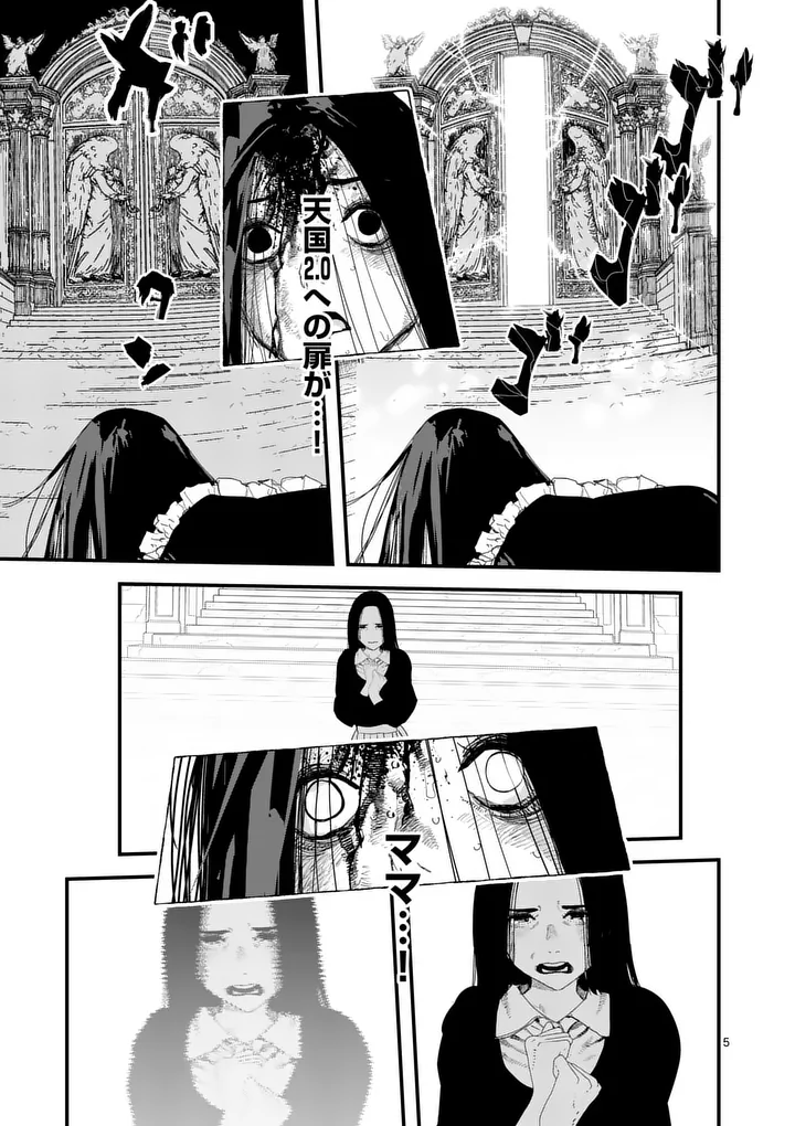 Tengoku 2.0 Chapter 24 5ページ