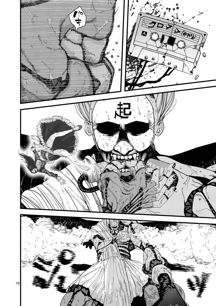 Tengoku 2.0 Chapter 24 10ページ