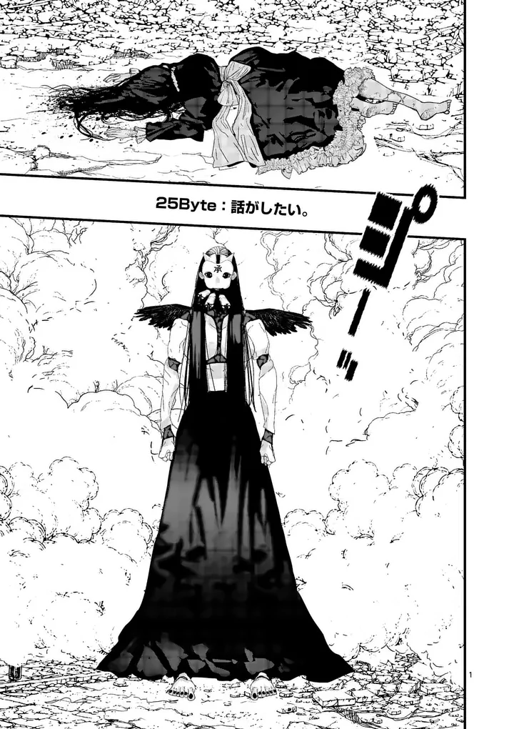 Tengoku 2.0 Chapter 25 1ページ
