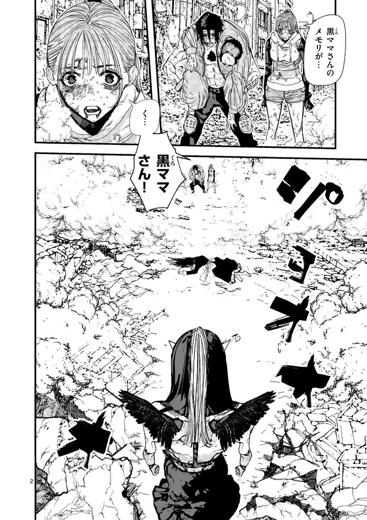 Tengoku 2.0 Chapter 25 2ページ