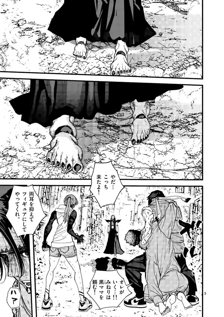 Tengoku 2.0 Chapter 25 3ページ